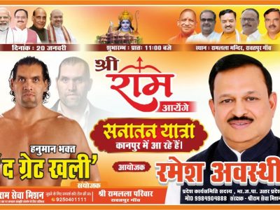 sanatan yatra ramesh awasthi